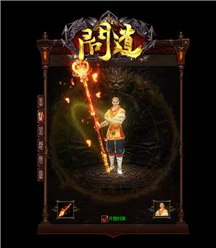 临沂新开传奇私服