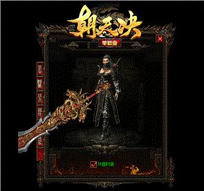 传奇私服刷金
