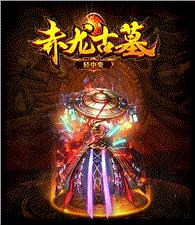道士好玩传奇私服